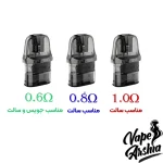 کارتریج اورسا ورژن 2 | Ursa Cartridge V2 - Image 2